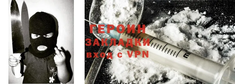 ГЕРОИН Heroin  Канск 