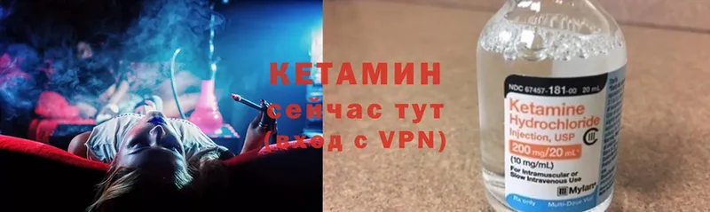 КЕТАМИН ketamine  наркота  Канск 