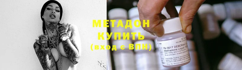 купить наркотики цена  Канск  МЕТАДОН methadone 